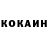Cocaine 99% slavikosha81