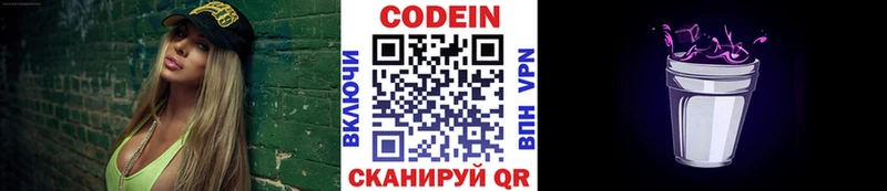 Codein Purple Drank  даркнет сайт  Кохма 