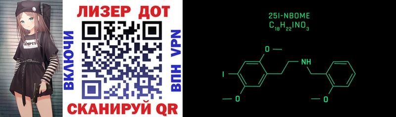 Марки 25I-NBOMe 1,5мг  купить закладку  Кохма 
