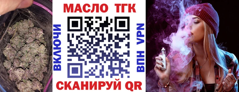 дарнет шоп Кохма ТГК гашишное масло